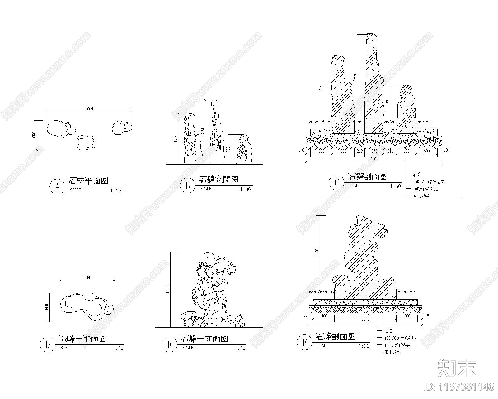 石笋石峰三视图cad施工图下载【ID:1137381146】