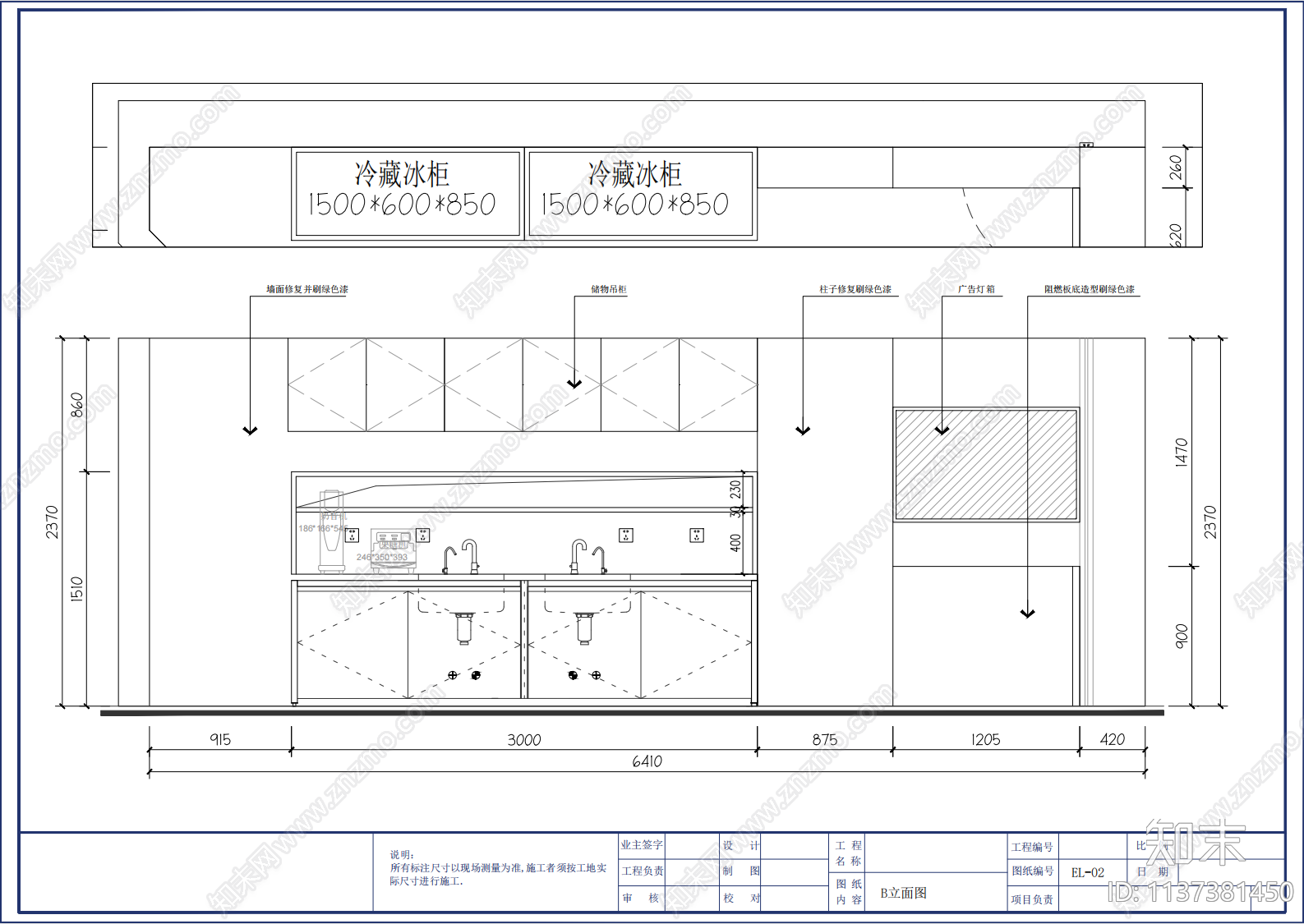 柠檬茶店cad施工图下载【ID:1137381450】