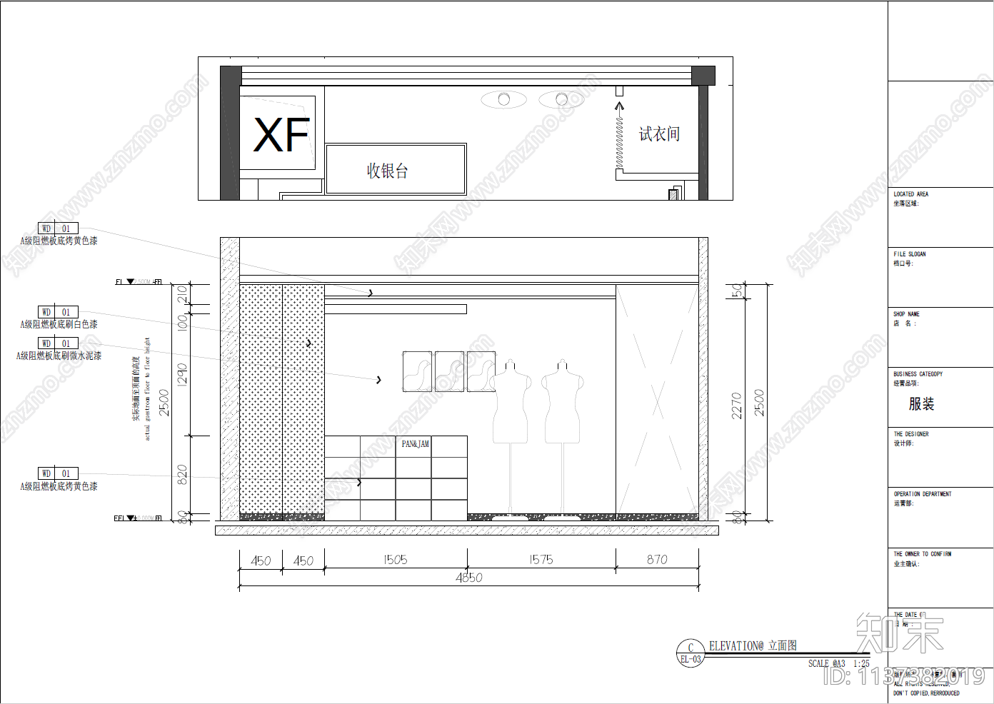 服装店效果图cad施工图下载【ID:1137382019】