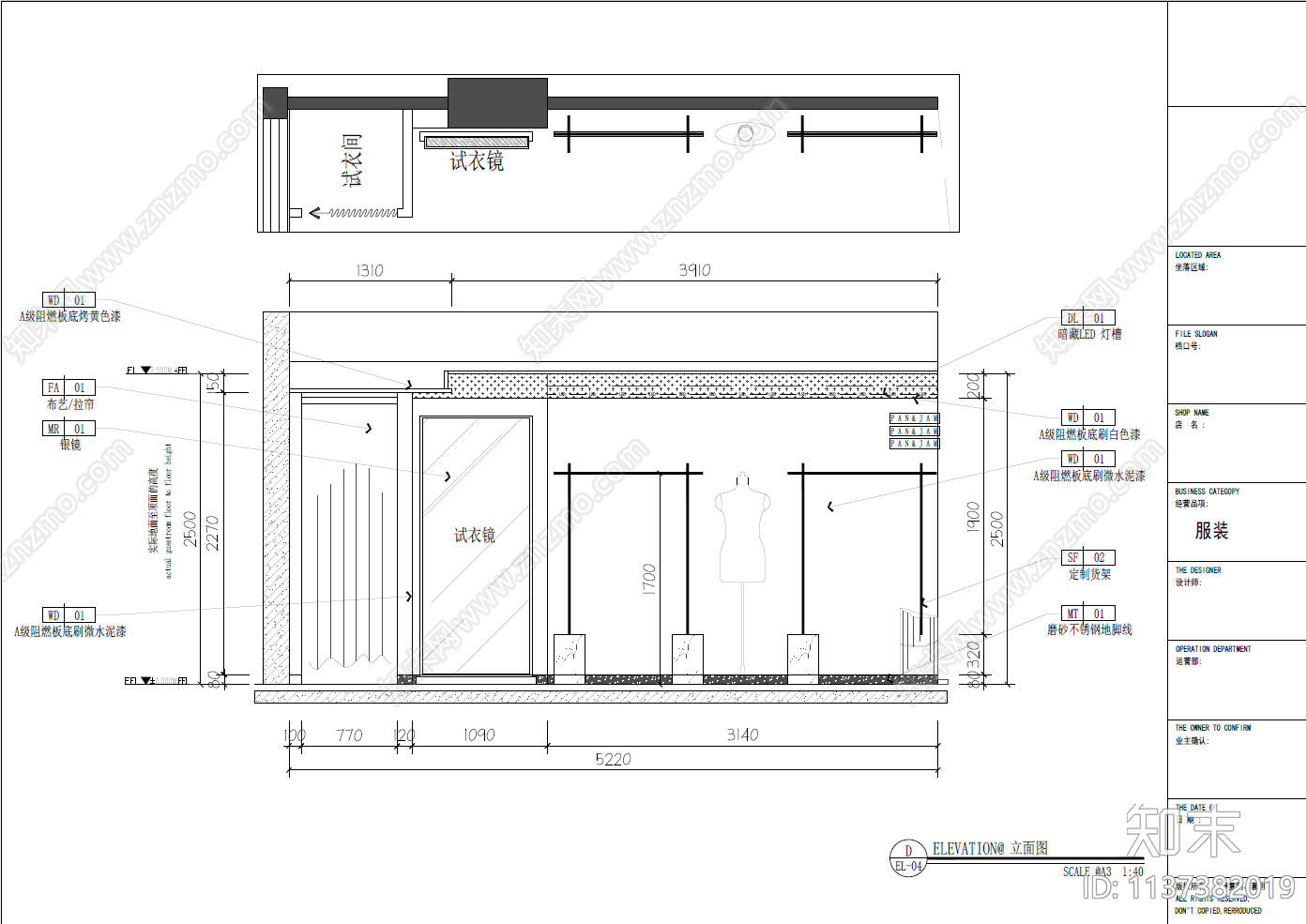 服装店效果图cad施工图下载【ID:1137382019】