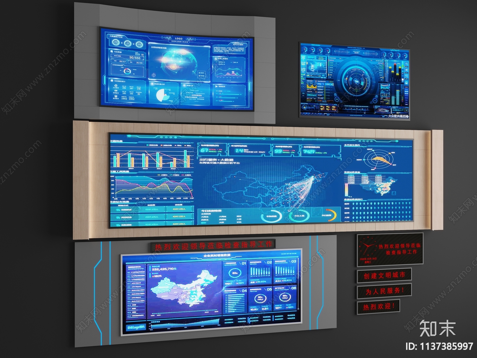 数字大屏幕SU模型下载【ID:1137385997】