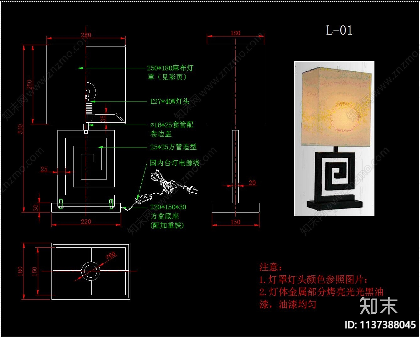 灯具cad施工图下载【ID:1137388045】