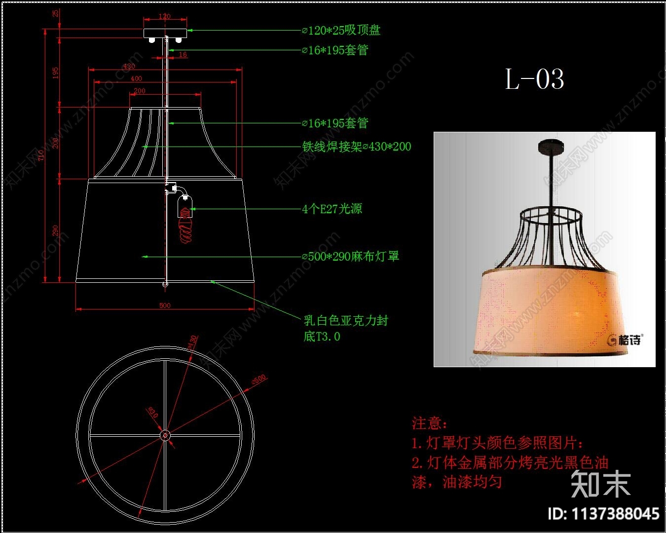 灯具cad施工图下载【ID:1137388045】