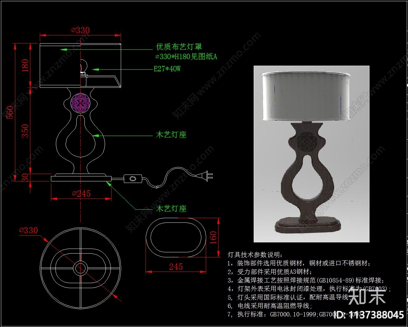 灯具cad施工图下载【ID:1137388045】