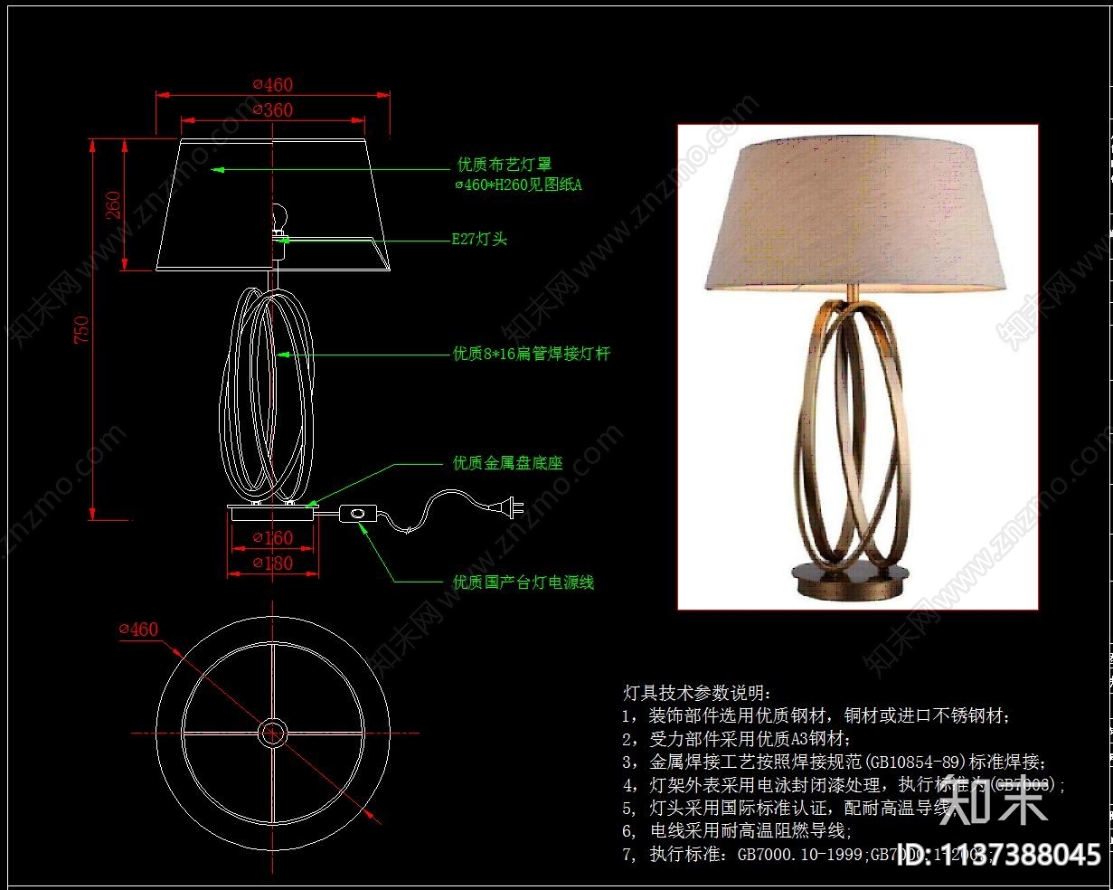 灯具cad施工图下载【ID:1137388045】