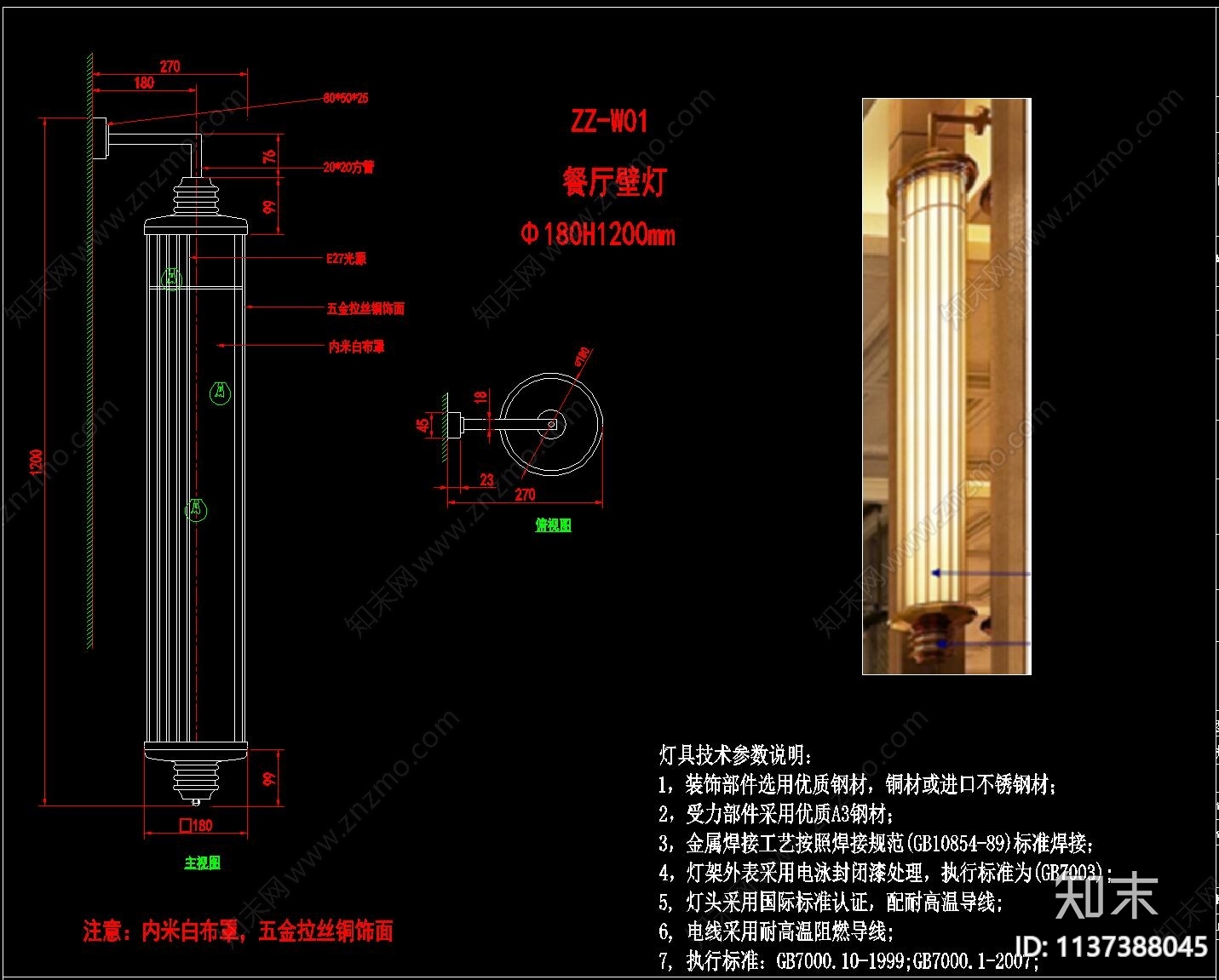 灯具cad施工图下载【ID:1137388045】