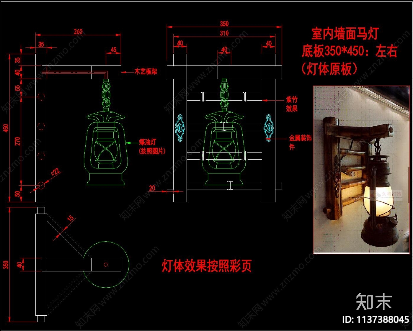 灯具cad施工图下载【ID:1137388045】