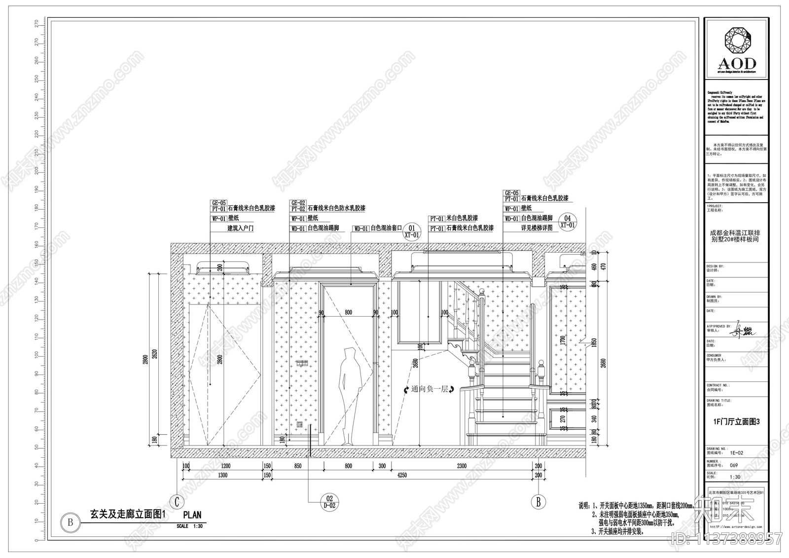 成都温江金科联排别墅样板cad施工图下载【ID:1137388957】