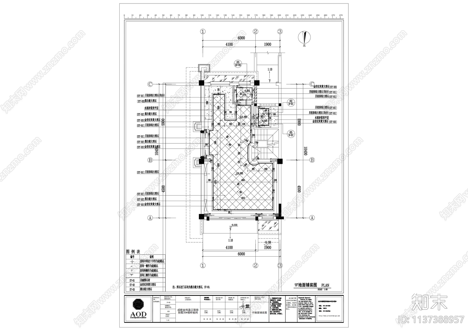 成都温江金科联排别墅样板cad施工图下载【ID:1137388957】