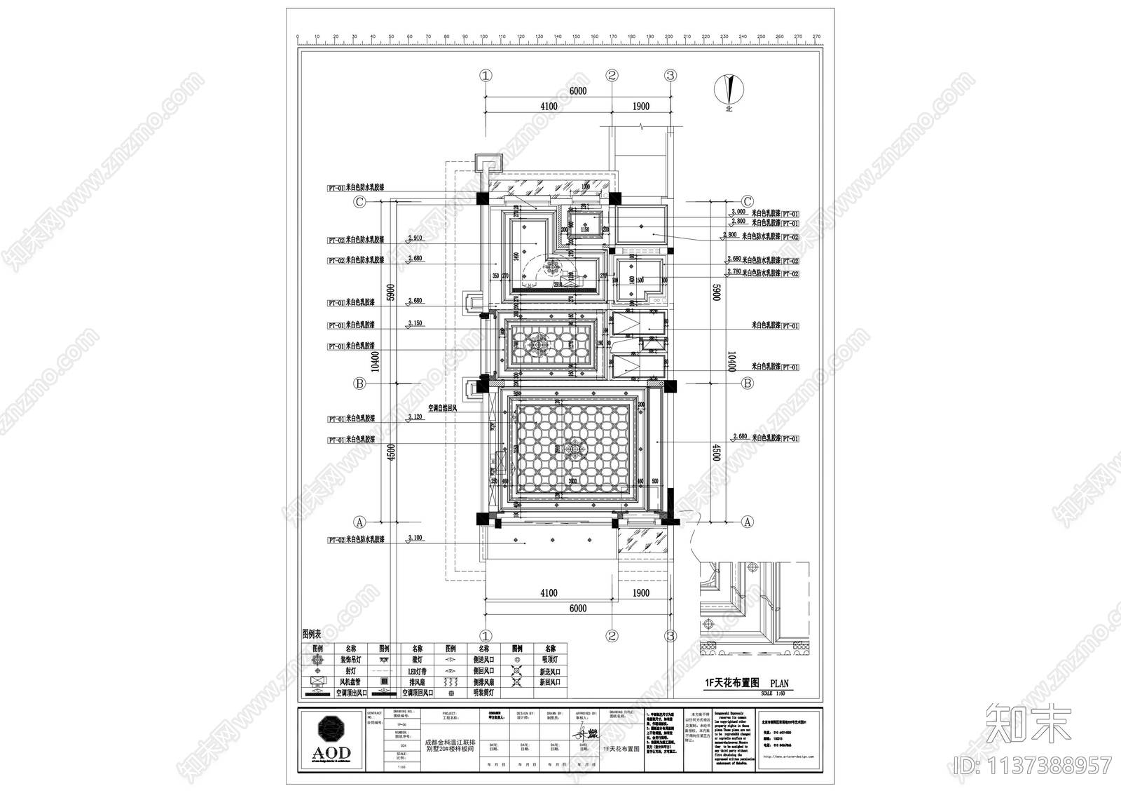 成都温江金科联排别墅样板cad施工图下载【ID:1137388957】