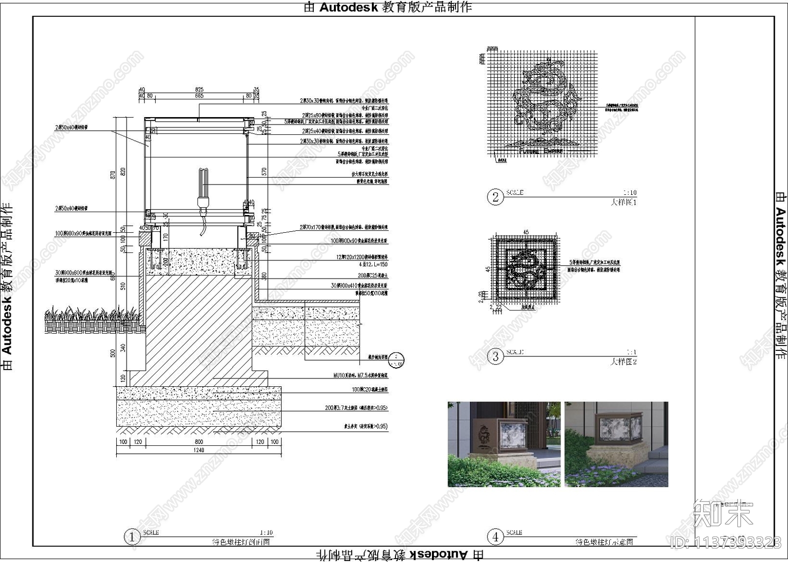 景观灯具详图施工图下载【ID:1137393323】