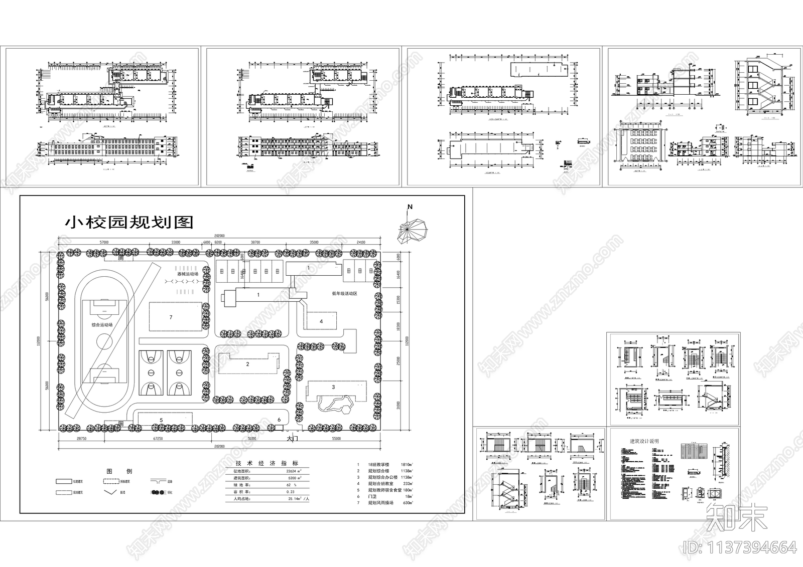 小学教学楼建筑cad施工图下载【ID:1137394664】