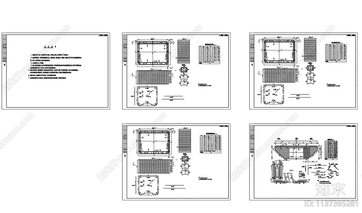 3米乘2米涵洞结构配筋施工图下载【ID:1137395281】