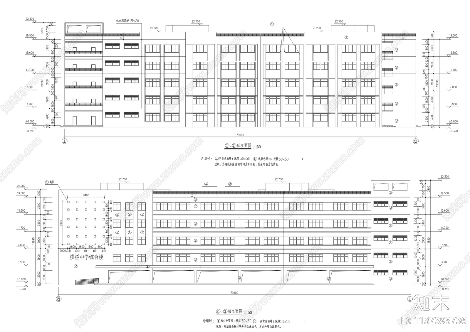 中学合院型五层教学楼建筑cad施工图下载【ID:1137395736】