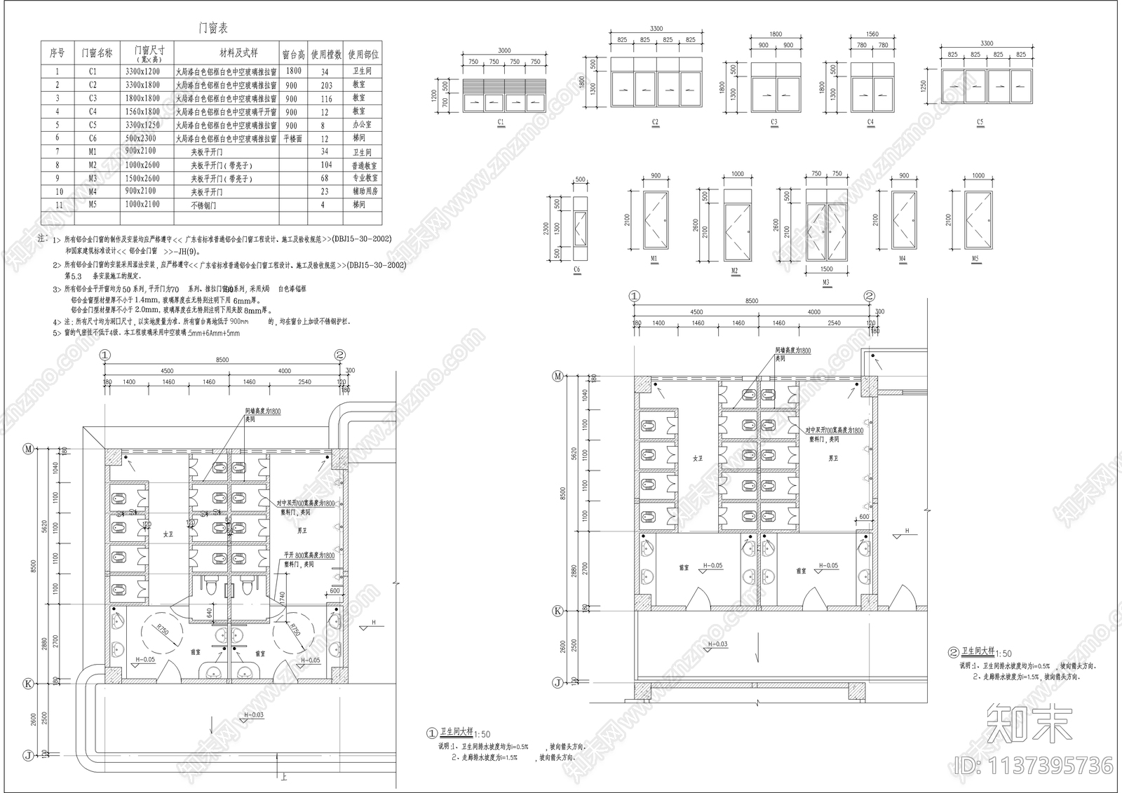 中学合院型五层教学楼建筑cad施工图下载【ID:1137395736】