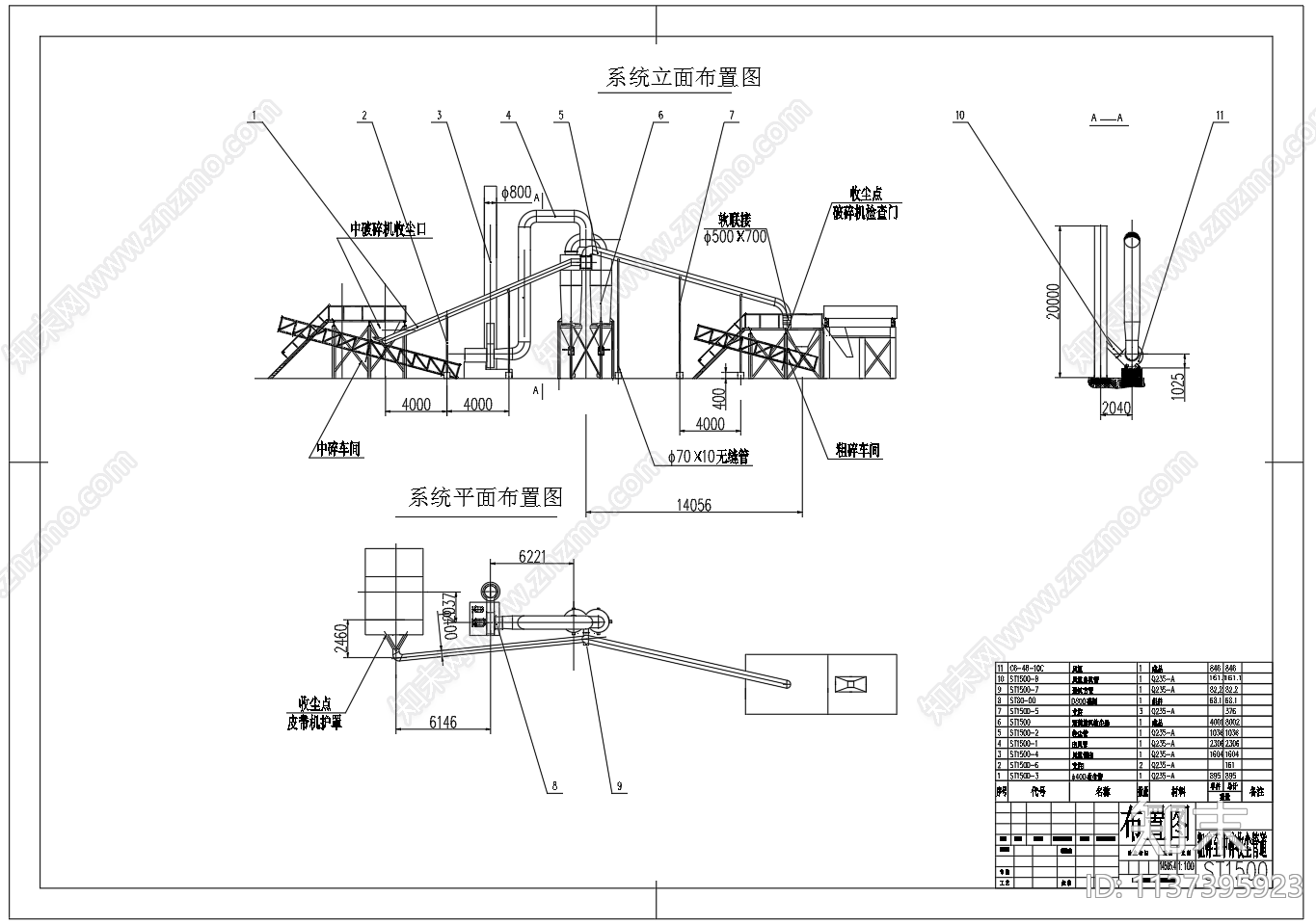 破碎机破碎系统平面立面布置施工图下载【ID:1137395923】