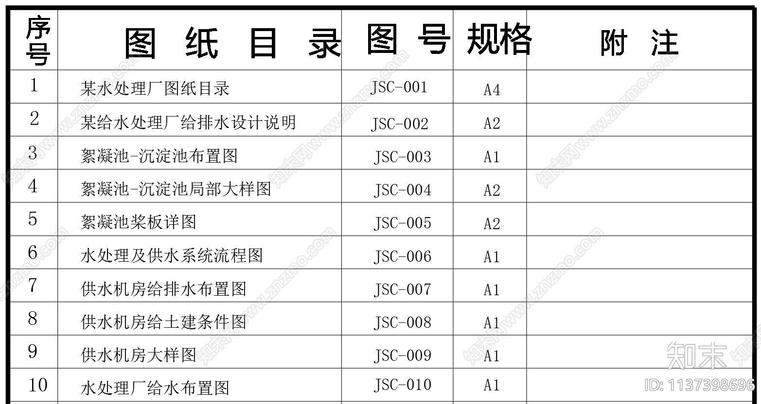 10万吨给水厂净水厂工艺流程cad施工图下载【ID:1137398696】