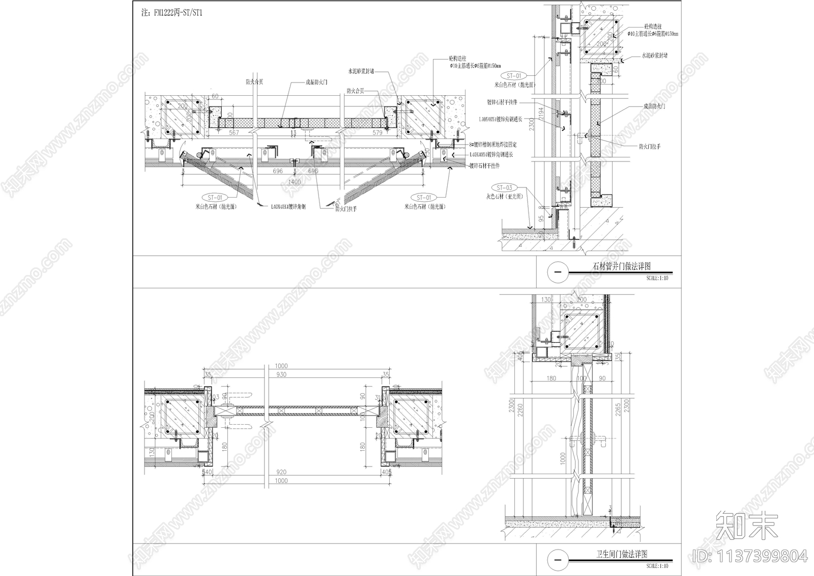 防火门剖面通用节点cad施工图下载【ID:1137399804】