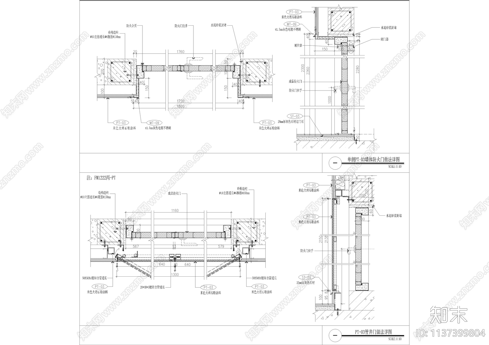 防火门剖面通用节点cad施工图下载【ID:1137399804】