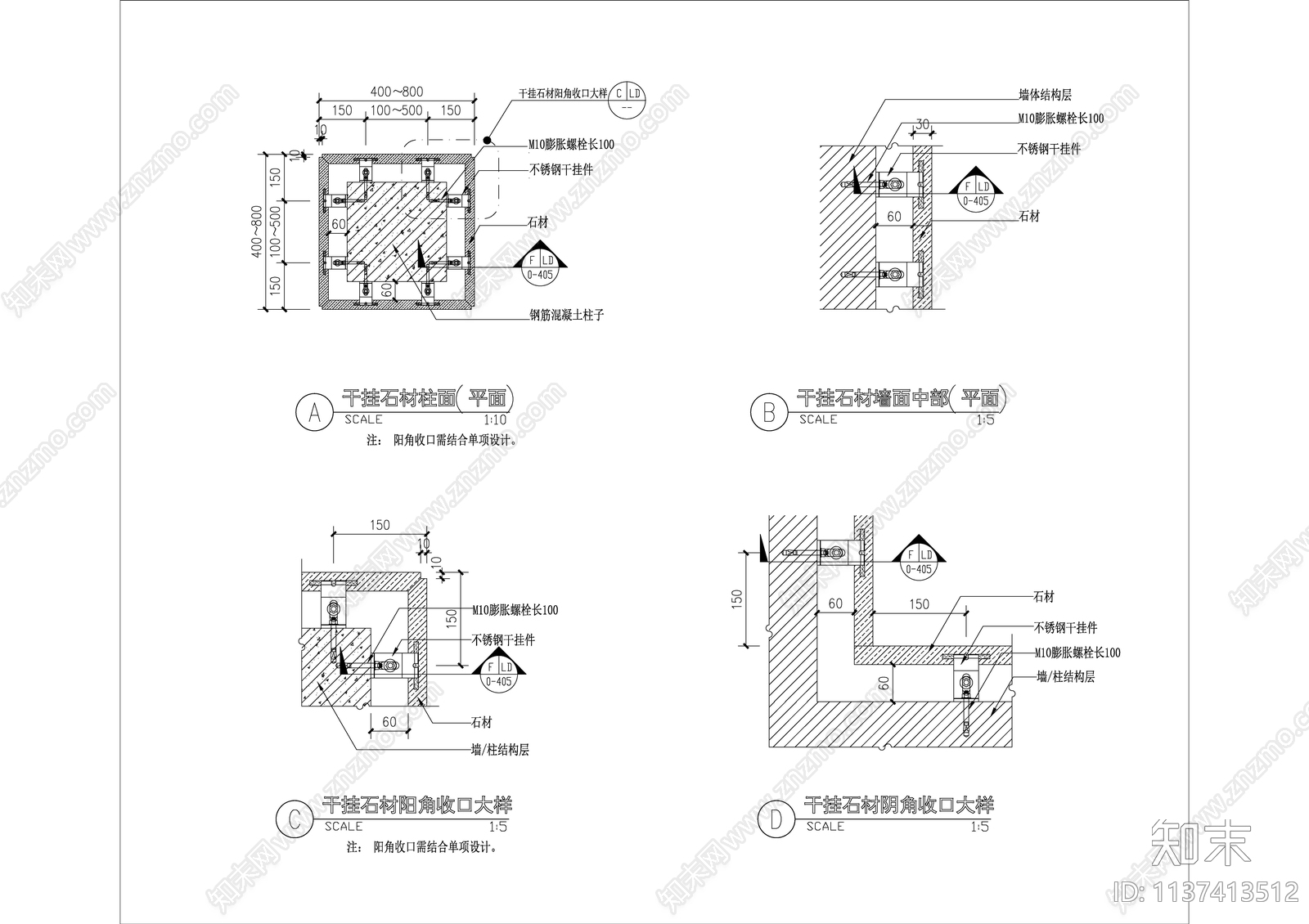 干挂及湿挂石材标准做法cad施工图下载【ID:1137413512】