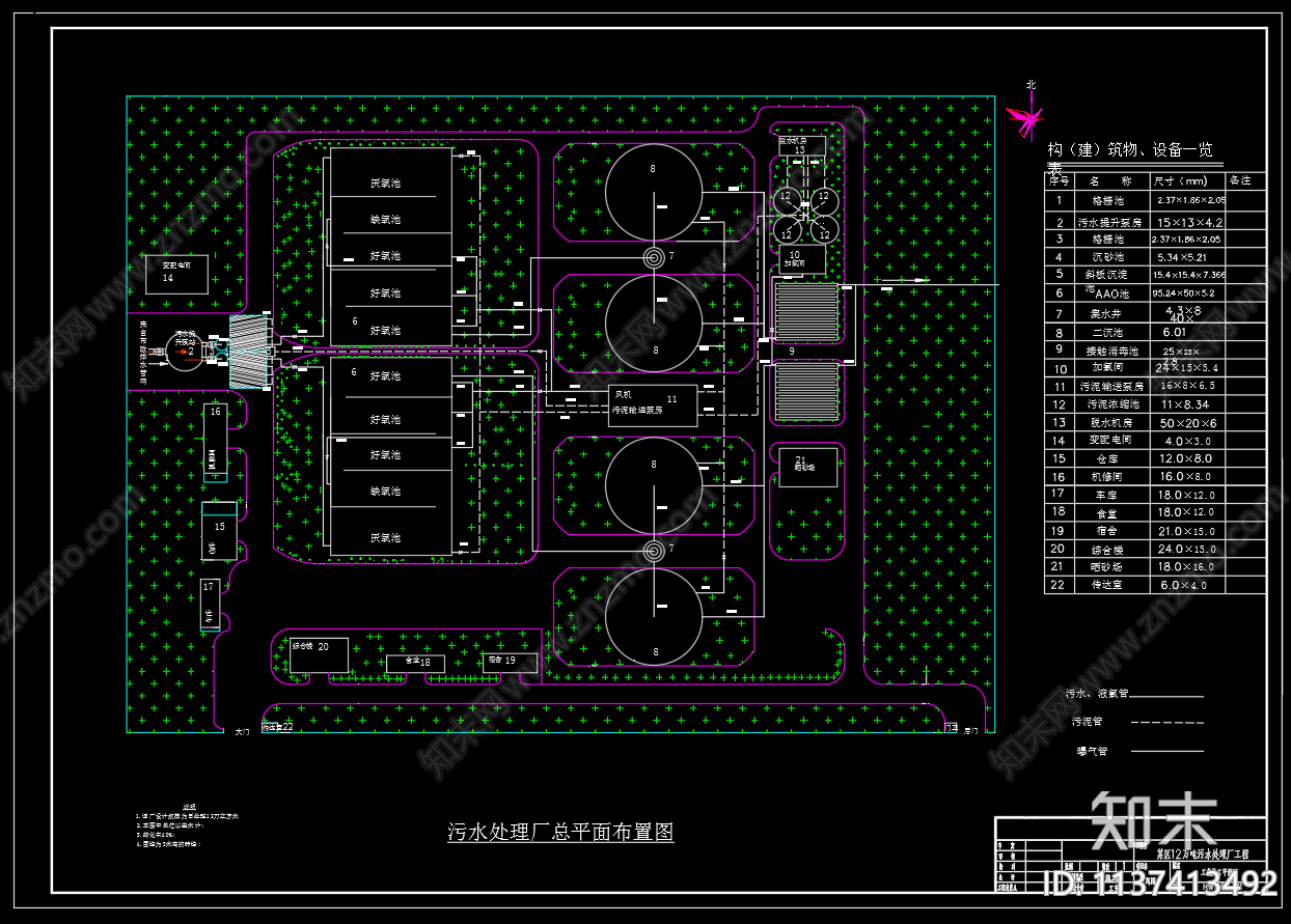 12万吨污水处理厂工艺流程cad施工图下载【ID:1137413492】