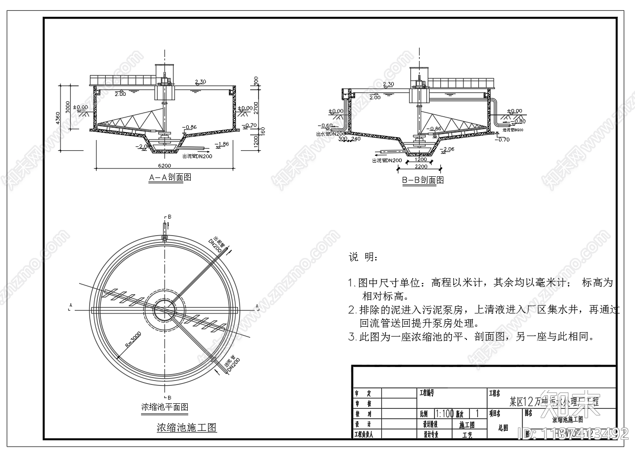 12万吨污水处理厂工艺流程cad施工图下载【ID:1137413492】