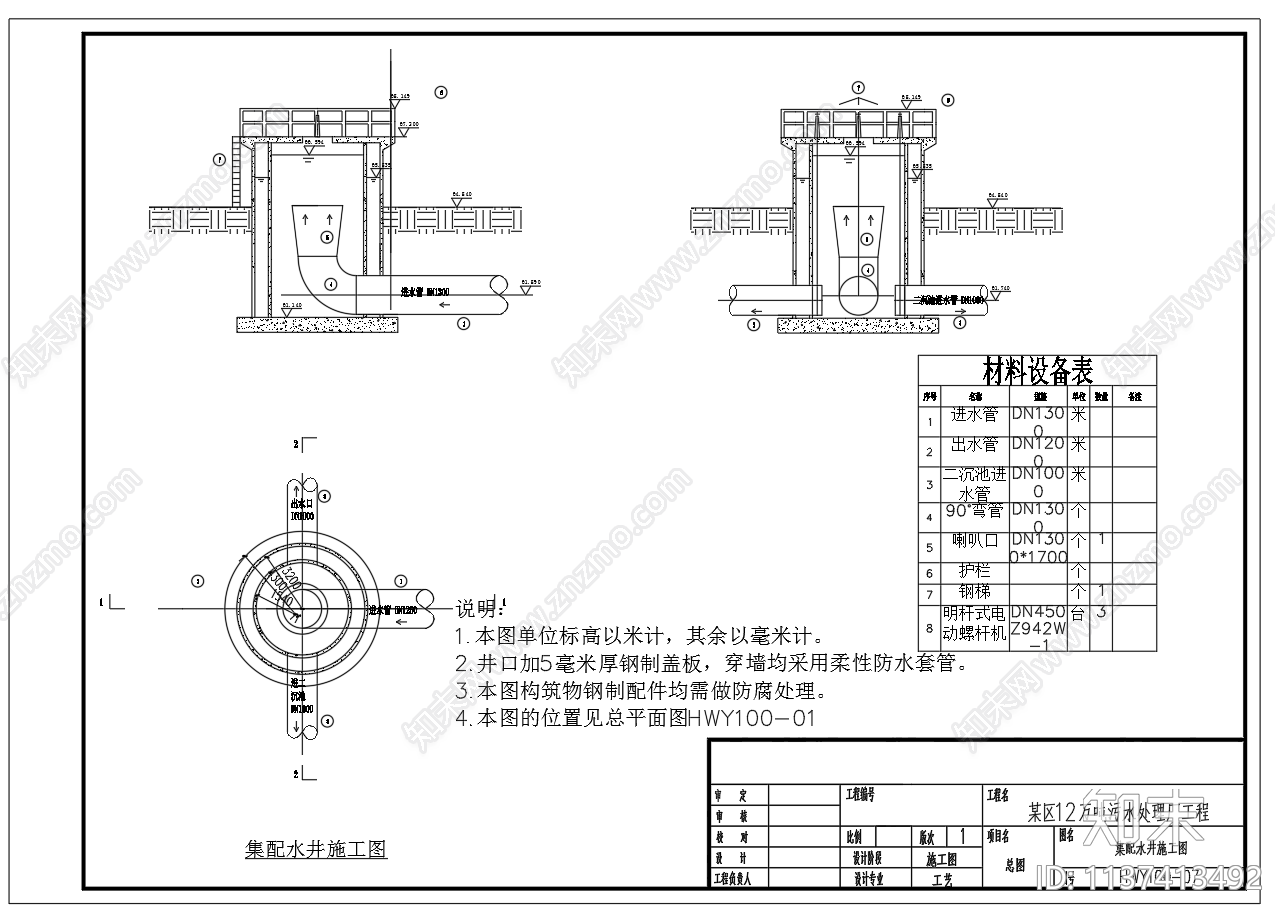 12万吨污水处理厂工艺流程cad施工图下载【ID:1137413492】