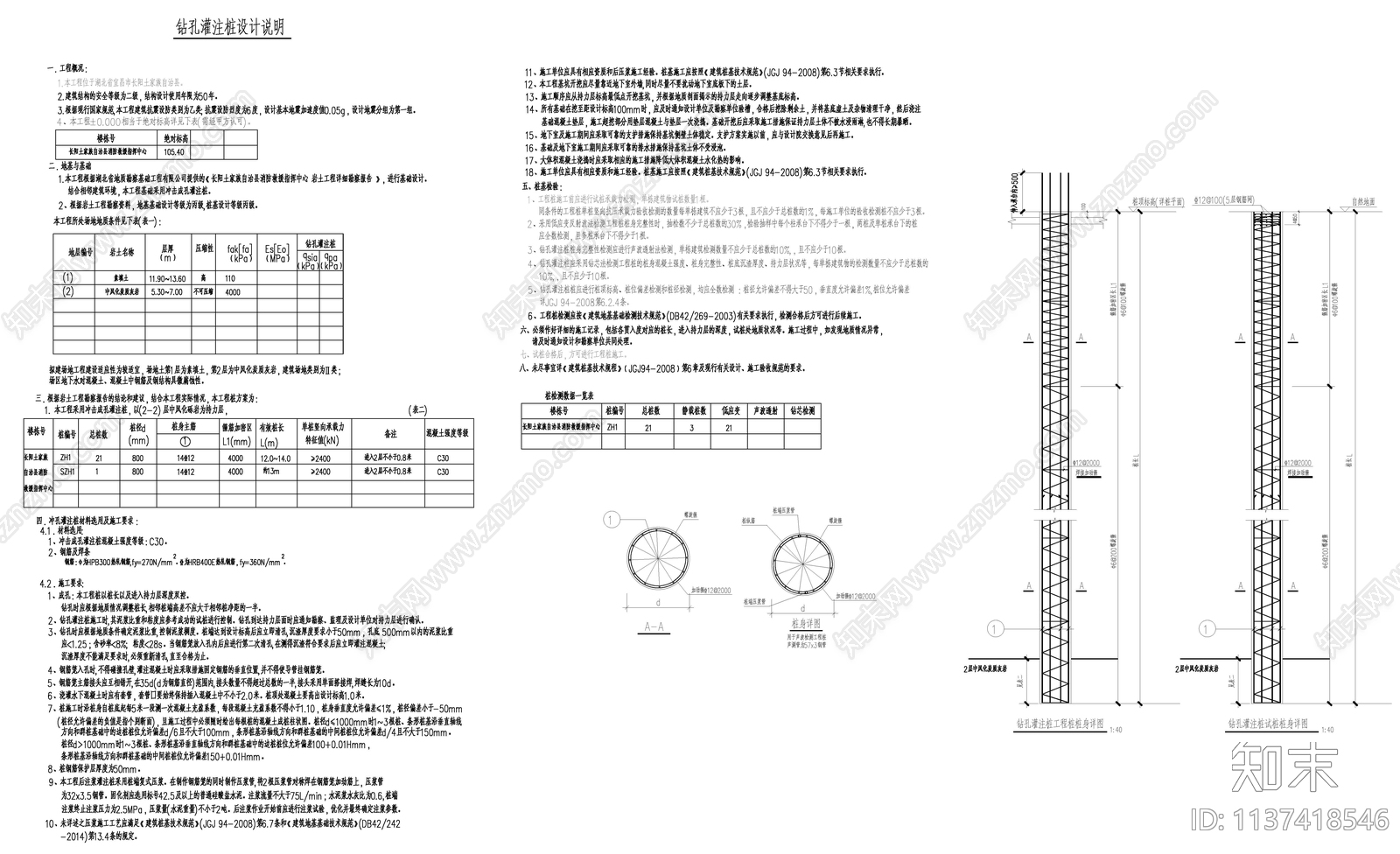 消防综合楼建筑cad施工图下载【ID:1137418546】