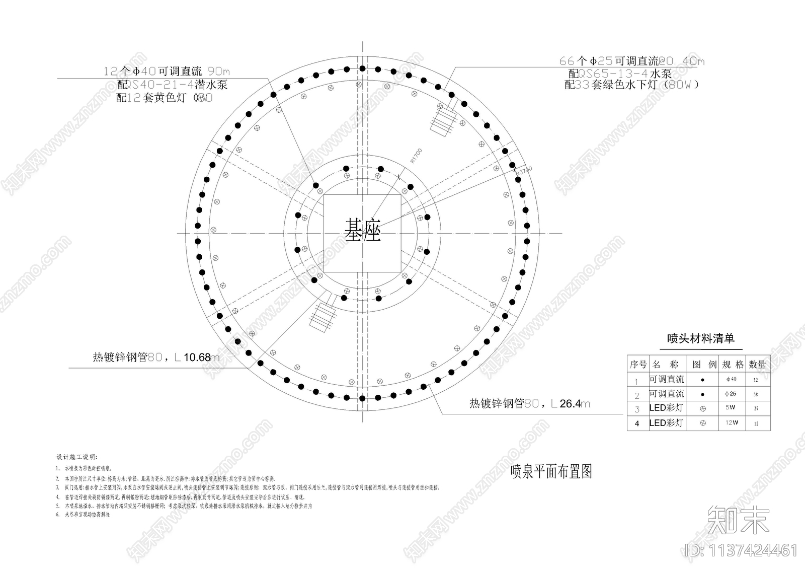 某广场喷泉设计施工图下载【ID:1137424461】