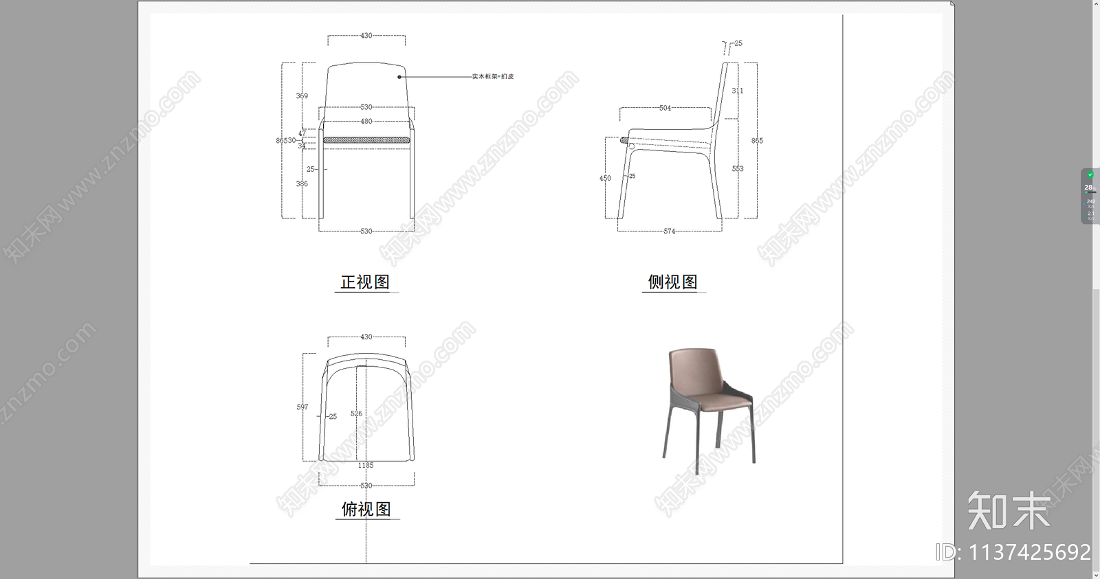 餐椅书椅三视图cad施工图下载【ID:1137425692】
