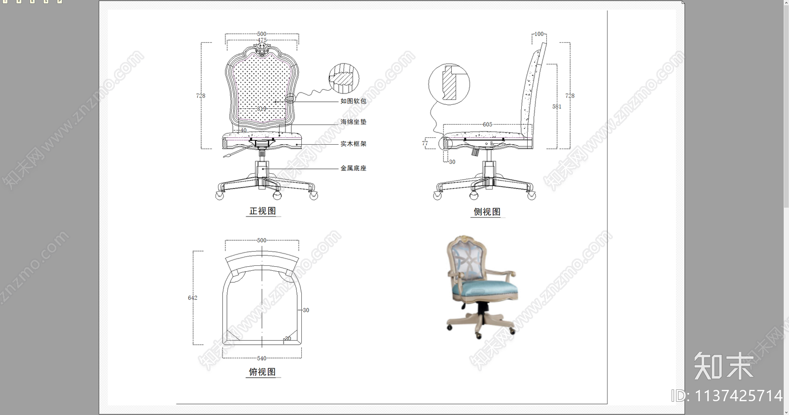 单人椅子三视图cad施工图下载【ID:1137425714】
