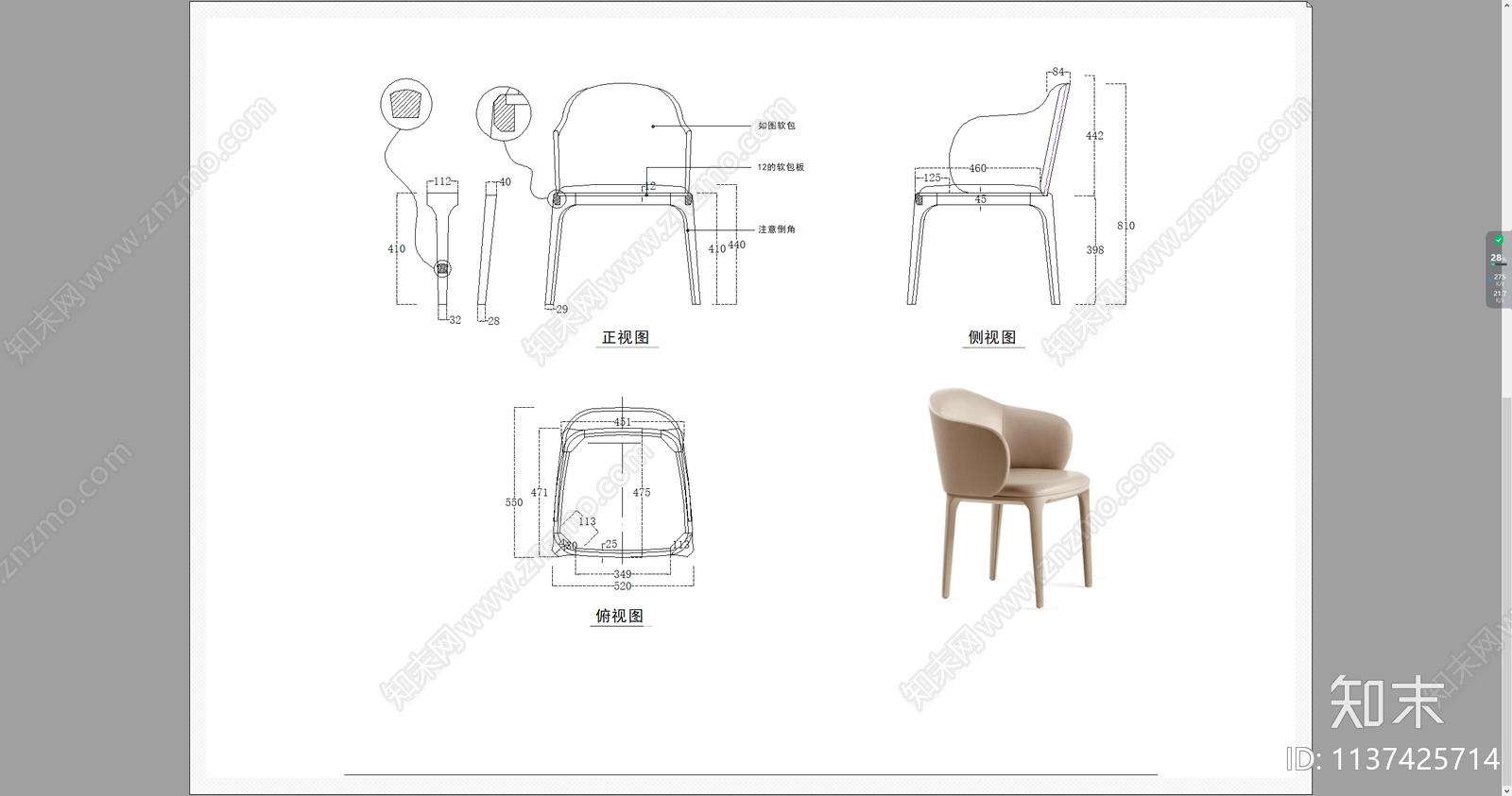 单人椅子三视图cad施工图下载【ID:1137425714】