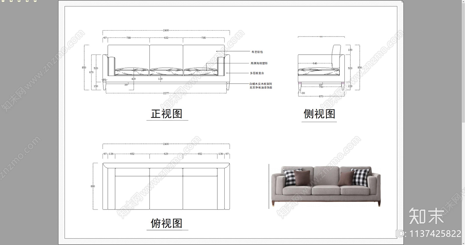长沙发三视图施工图下载【ID:1137425822】