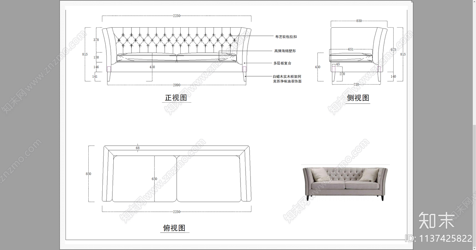 长沙发三视图cad施工图下载【ID:1137425822】