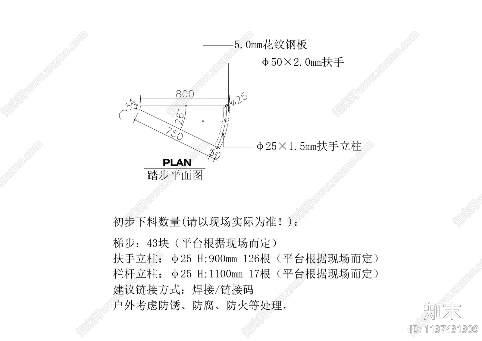 螺旋楼梯cad施工图下载【ID:1137431309】