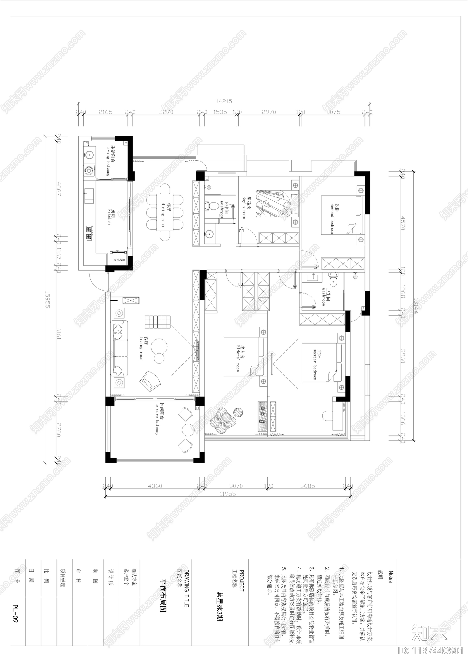 平层家装cad施工图下载【ID:1137440801】