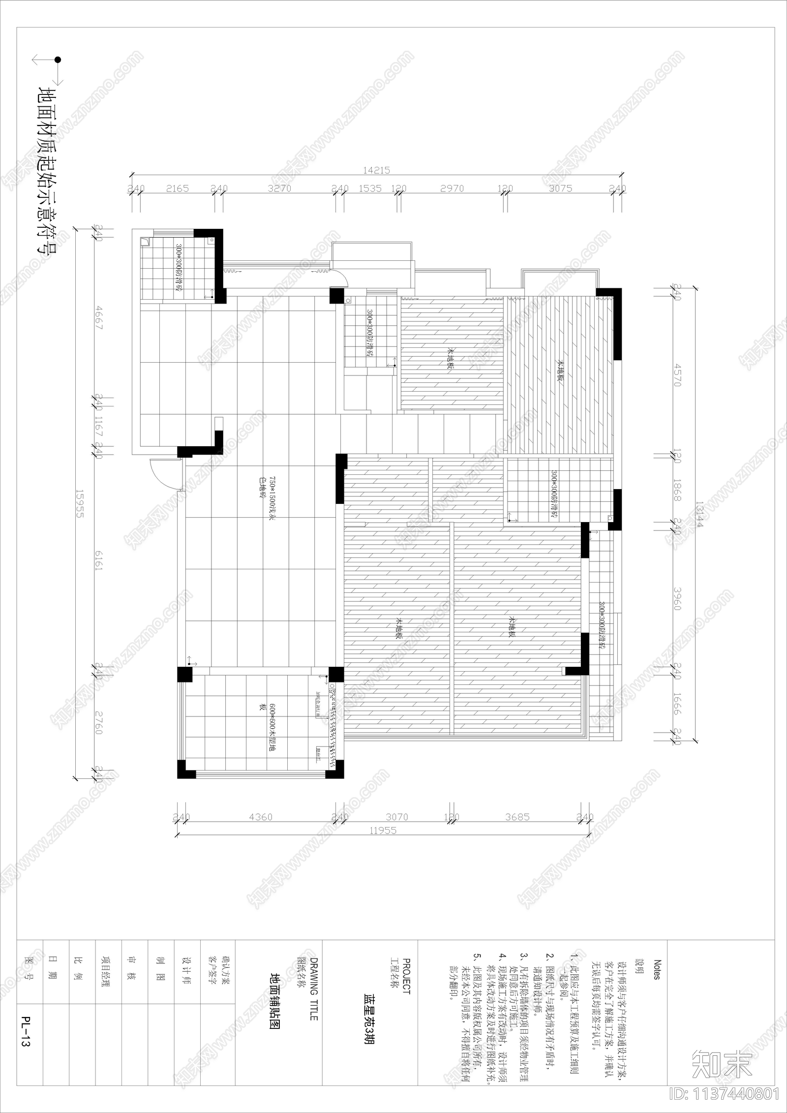 平层家装cad施工图下载【ID:1137440801】