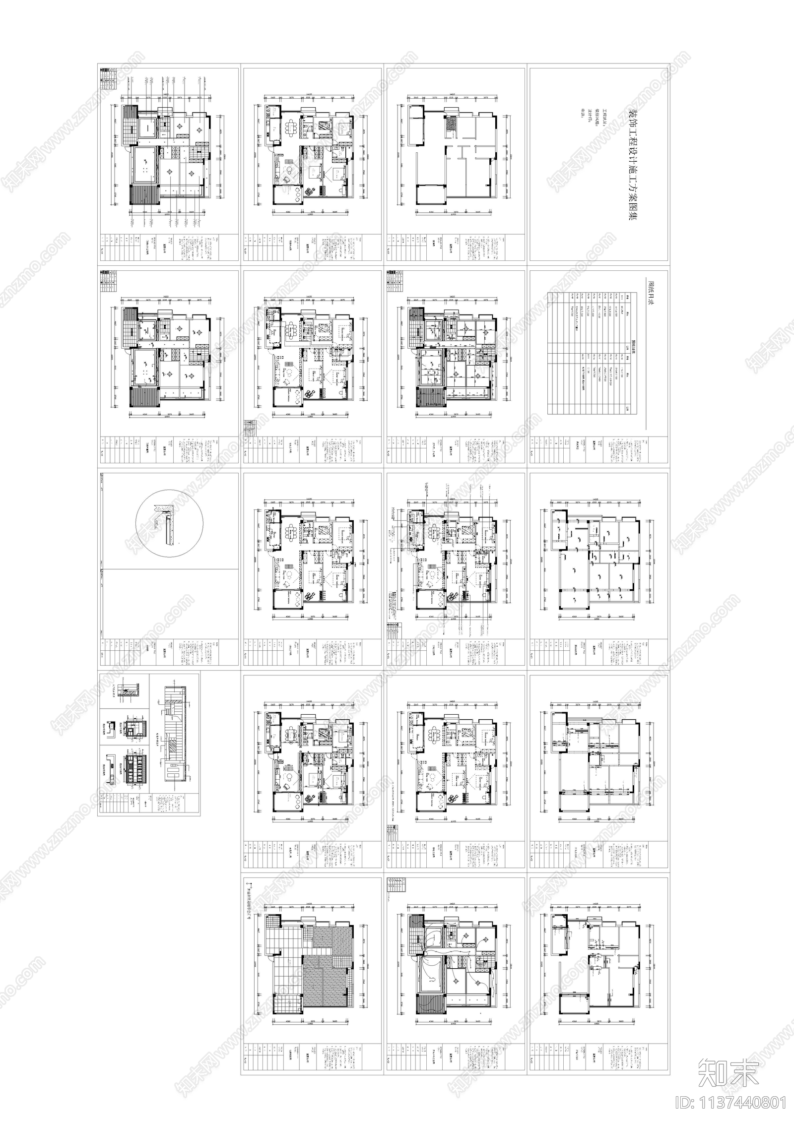 平层家装cad施工图下载【ID:1137440801】