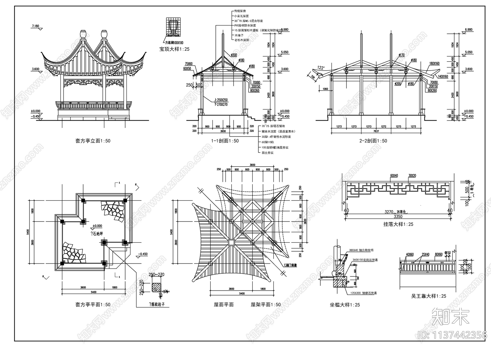 古建亭子cad施工图下载【ID:1137442356】