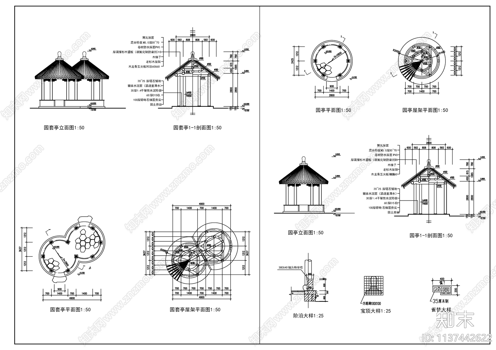 古建亭子cad施工图下载【ID:1137442622】