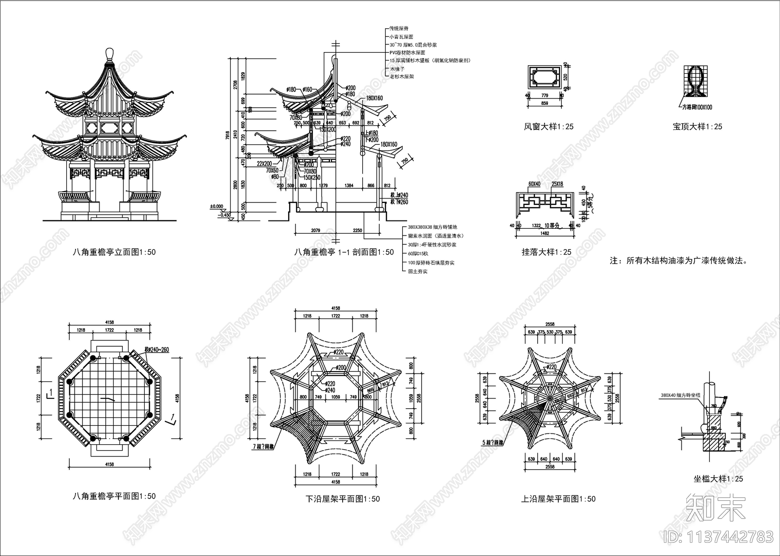 古建亭子cad施工图下载【ID:1137442783】