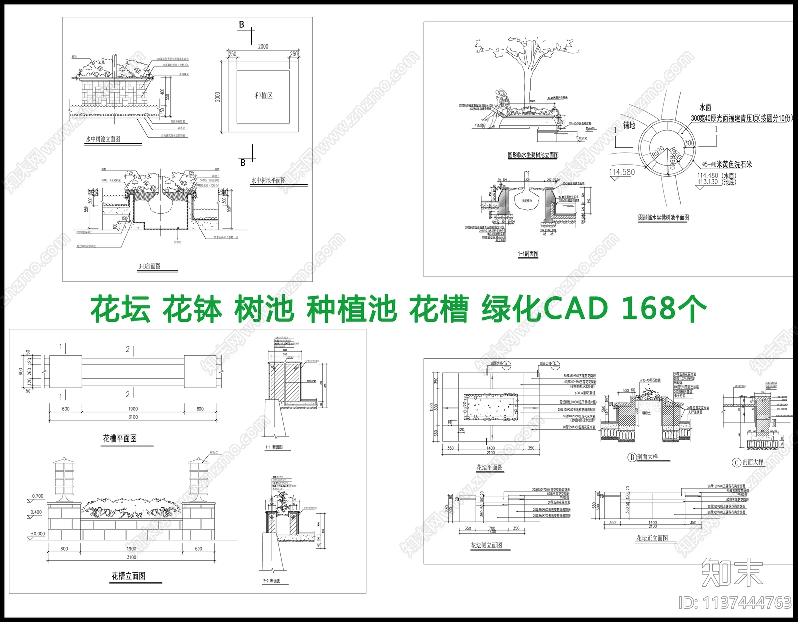 花坛树池花槽绿化景观小品施工图下载【ID:1137444763】