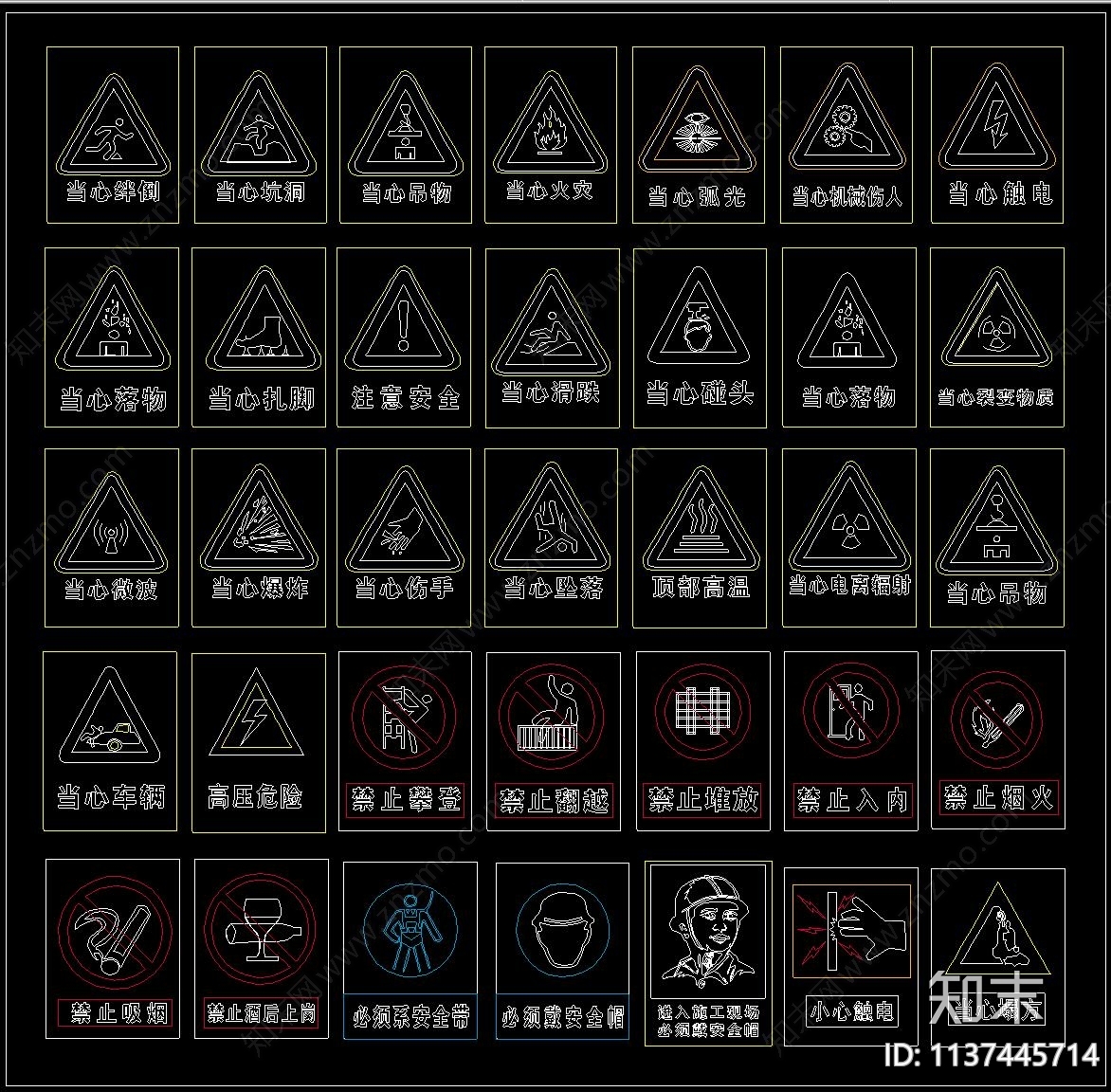 安全禁止标志cad施工图下载【ID:1137445714】