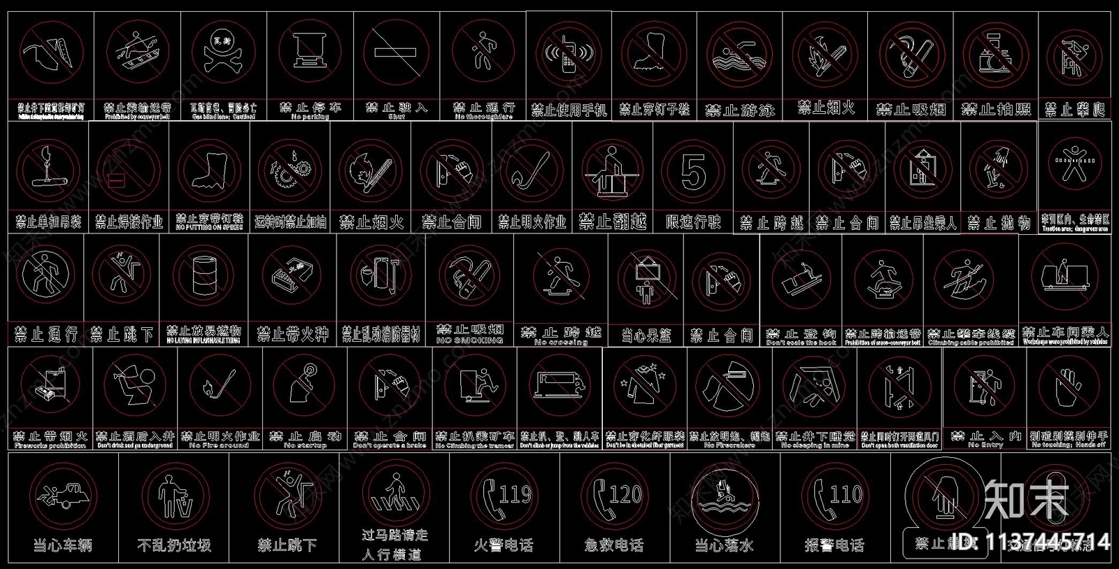 安全禁止标志cad施工图下载【ID:1137445714】