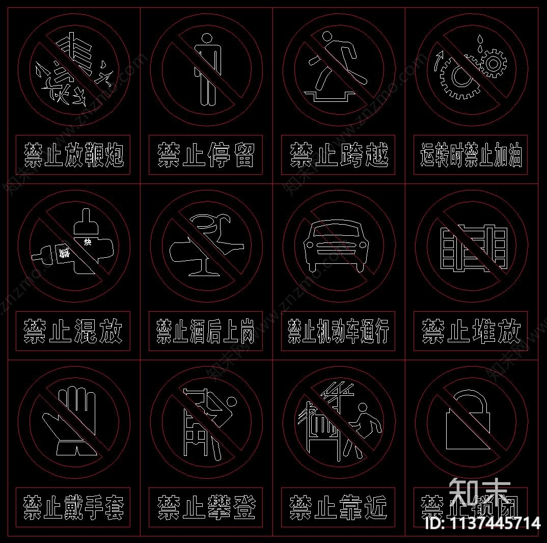安全禁止标志cad施工图下载【ID:1137445714】