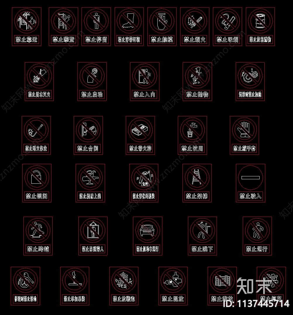安全禁止标志cad施工图下载【ID:1137445714】