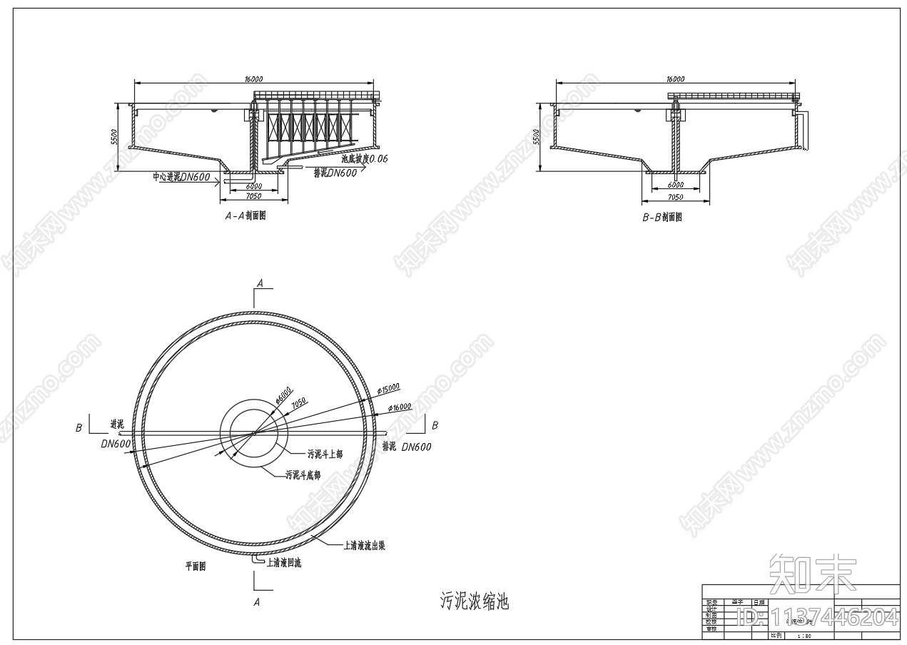 污泥浓缩池三视图施工图下载【ID:1137446204】