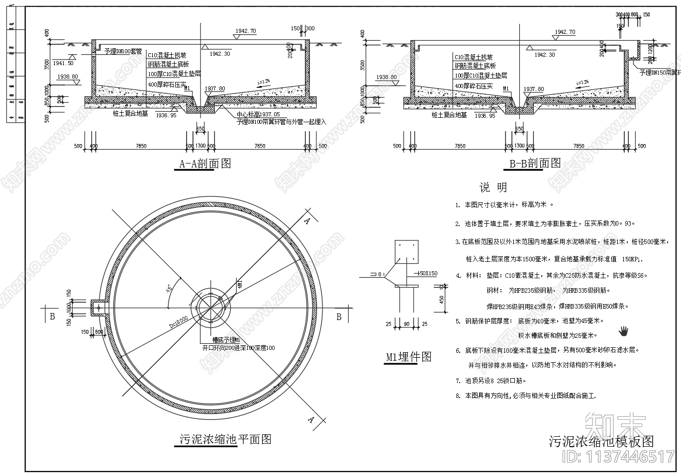 污泥浓缩池三视图cad施工图下载【ID:1137446517】