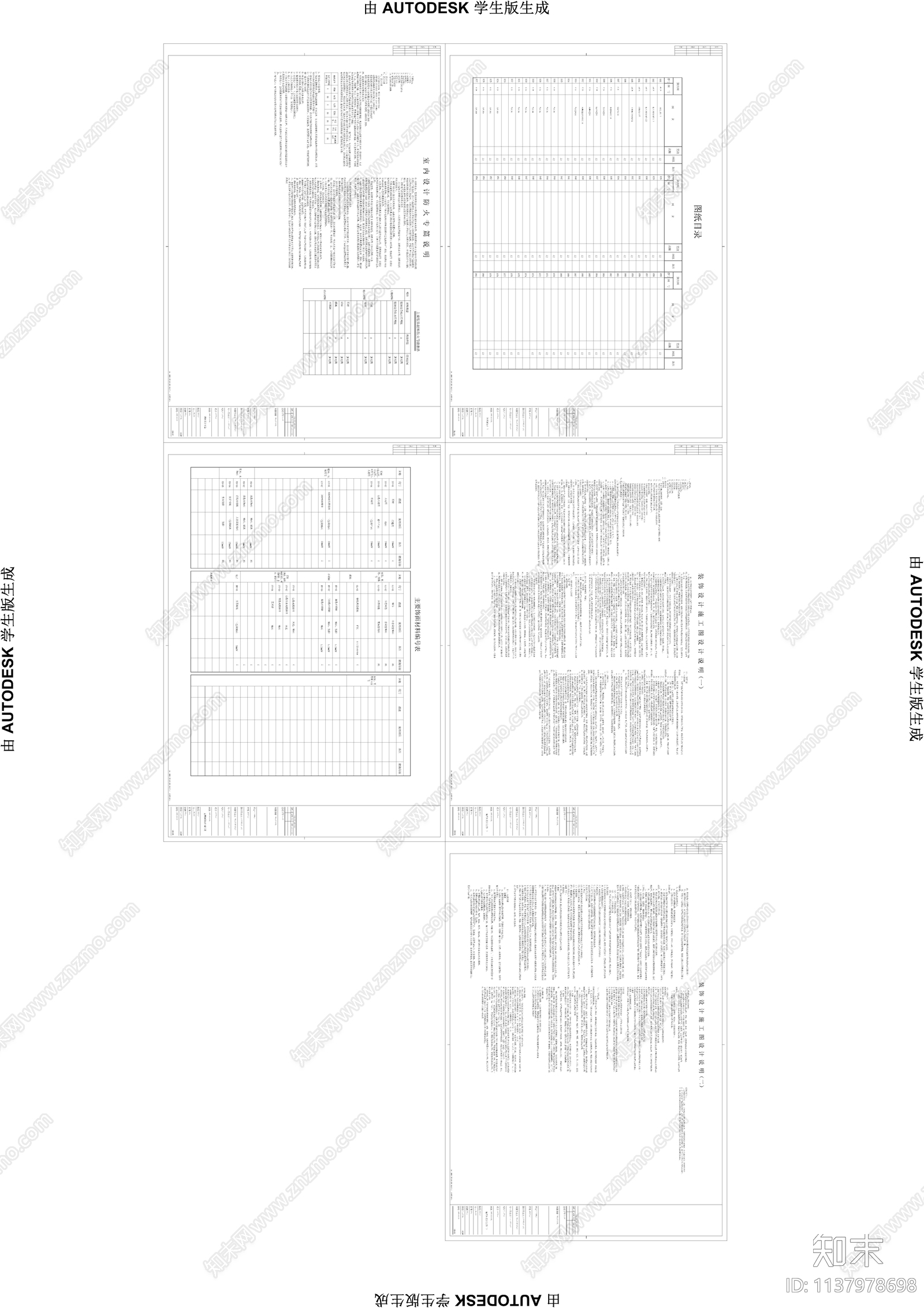 500平办公室cad施工图下载【ID:1137978698】