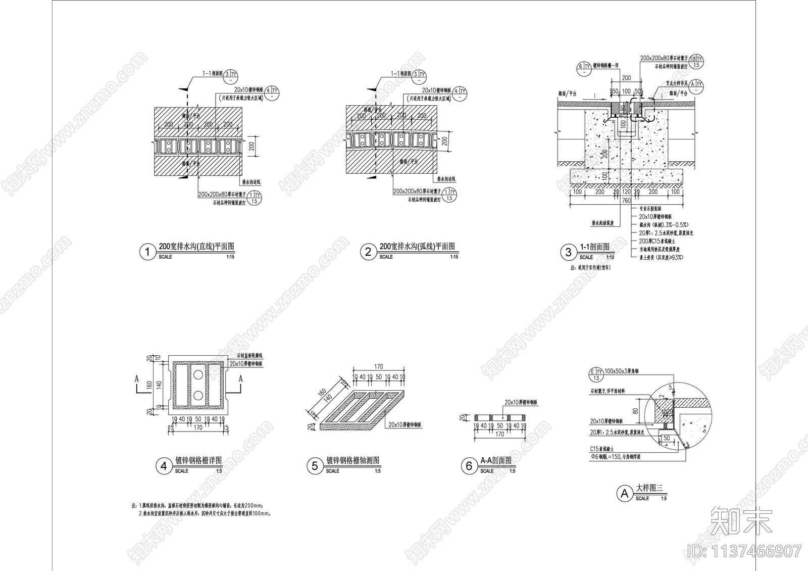 石材盖板排水沟详图cad施工图下载【ID:1137466907】